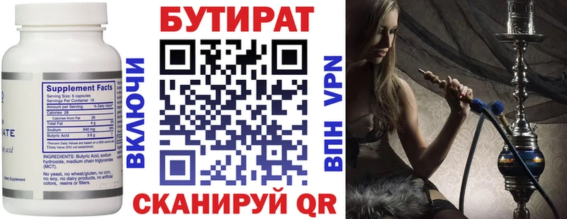 БУТИРАТ оксана Козловка