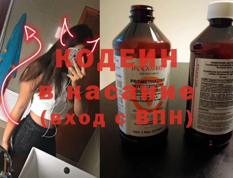 Codein Purple Drank  Козловка 